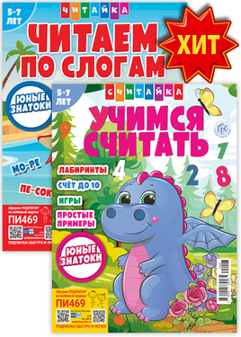 Юные знатоки