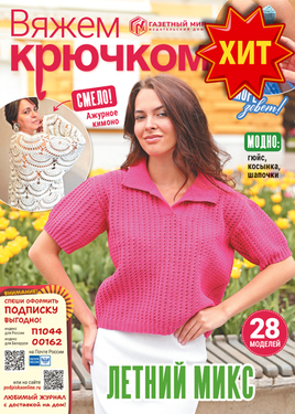 Вяжем крючком