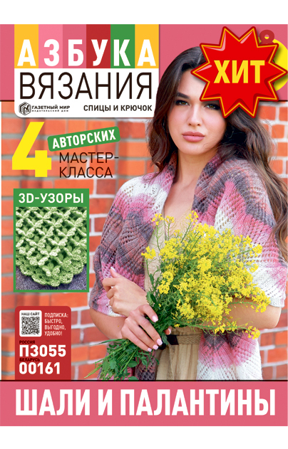 Купить журналы и книги по вязанию от 53 руб. в интернет-магазине market-r.ru