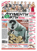 Аргументыифакты