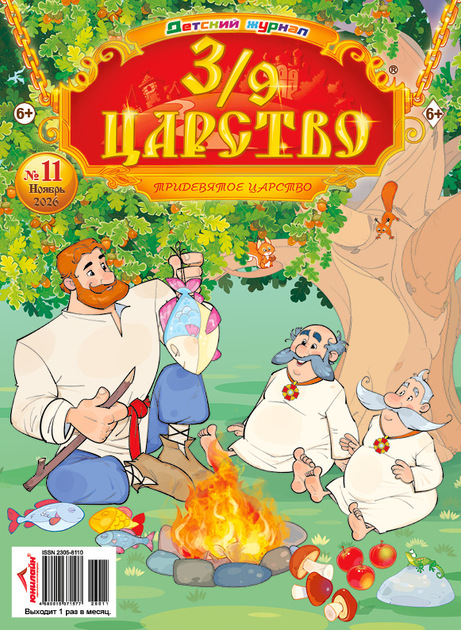 3/9 царство