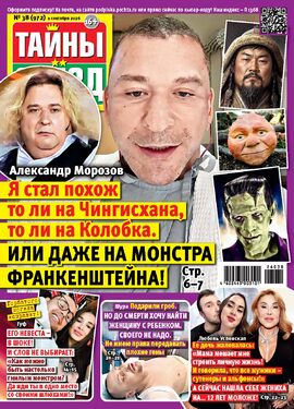 Тайны звезд