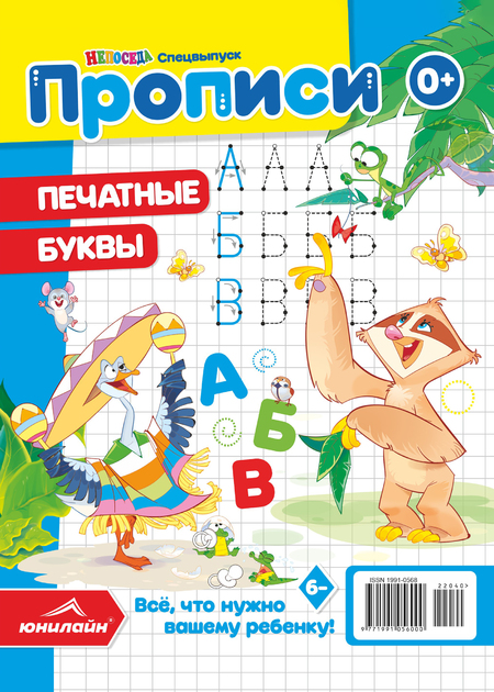 «ДОБРЫЙ ДЕТСКИЙ САД – ДЛЯ ДОБРЫХ СЕМЕЙ!» №13 «Непоседы»