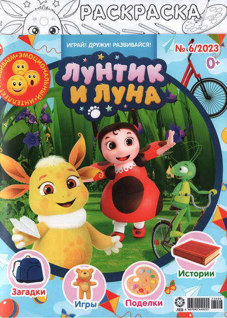 Лунтик из цветной бумаги