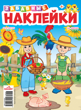 Забавные наклейки