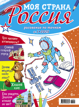 Моя страна