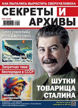 Секреты и архивы