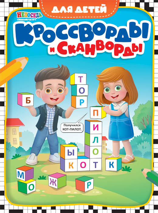 Чем руководит декан?, 9 (девять) букв - Кроссворды и сканворды