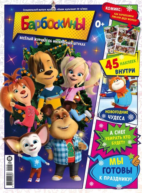 Наши Мультики