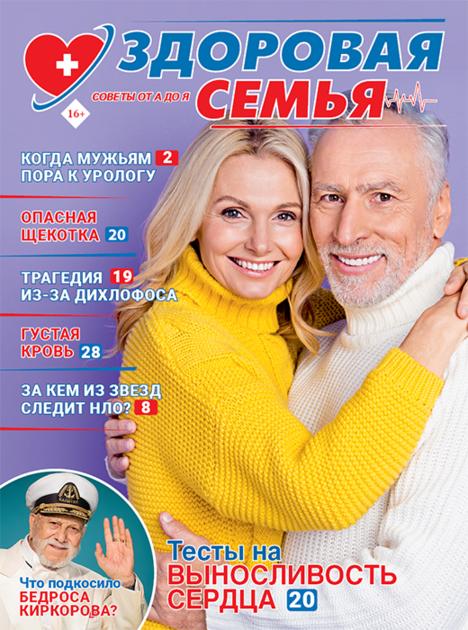 Здоровая семья: советы от А до Я