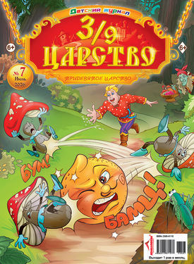 3/9 царство