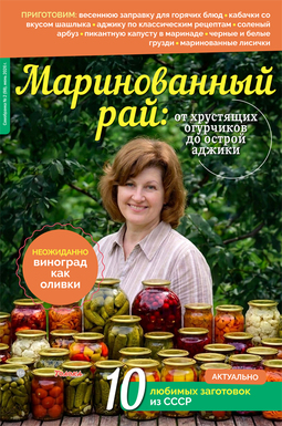 Самобранка