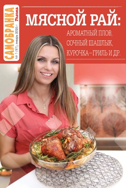 Самобранка