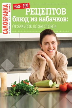 Самобранка