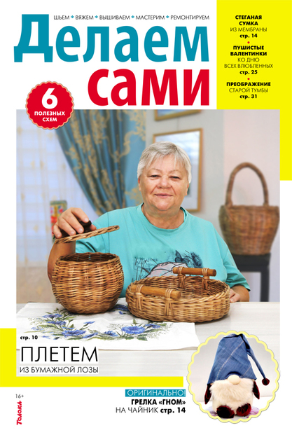 Толока. Делаем сами