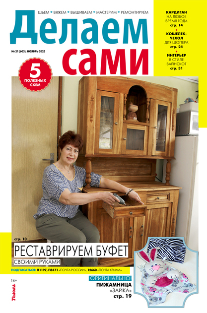 Толока. Делаем сами