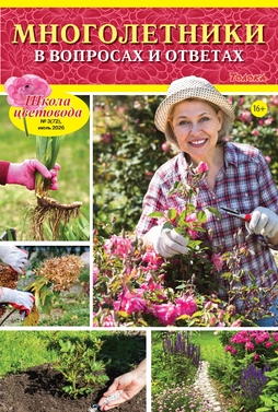 Школа цветовода