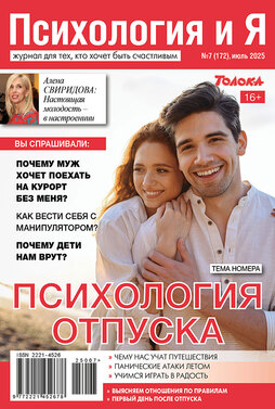 Психология и Я