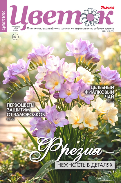 Цветок