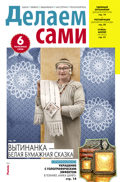 Толока. Делаем сами