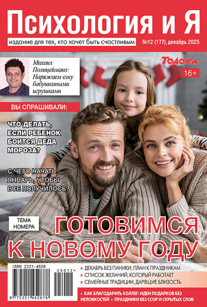 Психология и Я