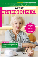 Домашняя энциклопедия здоровья