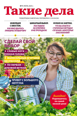 Такие дела
