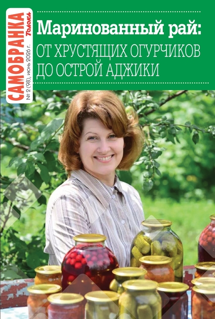 Самобранка