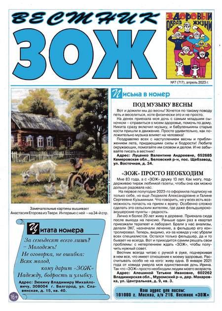 ООО «Кишинэу-газ» продвигает здоровый образ жизни (газета «Комсомольская