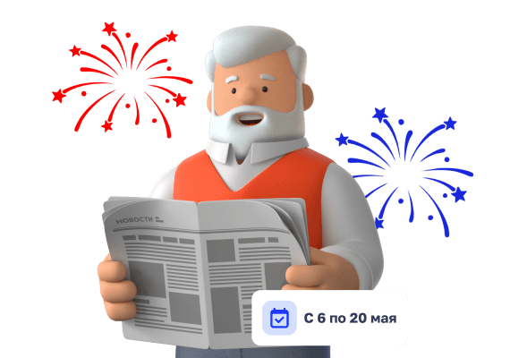 Подарите Героям подписку на издания